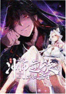 小舞柔骨兔武魂分镜